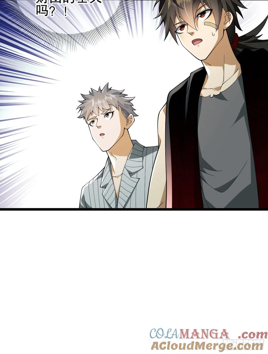 第一序列 第101话 101 交易达成 第52页
