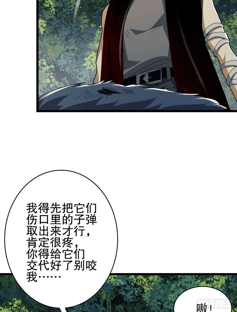 第一序列 第102话 102 遵医嘱 第39页