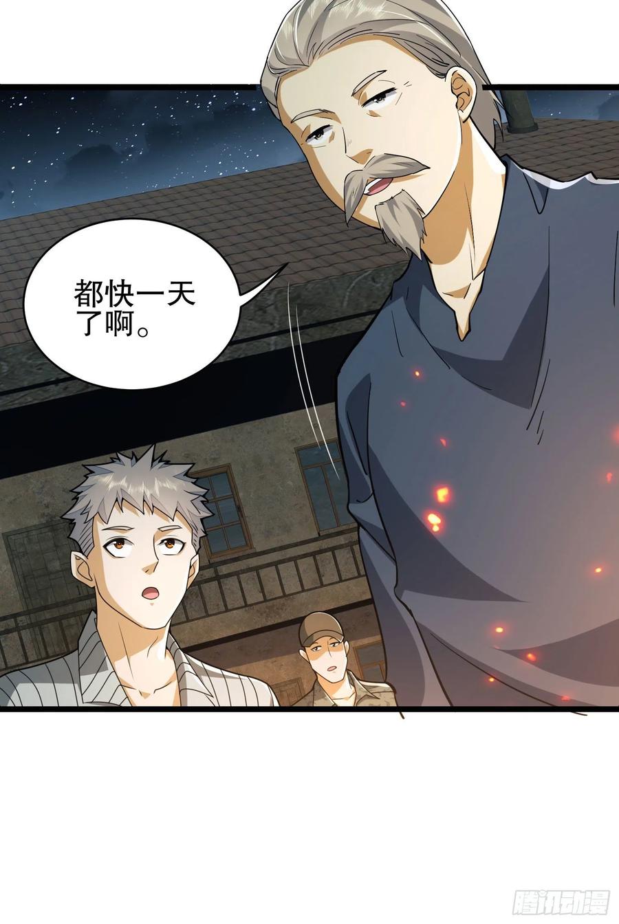 第一序列 第102话 102 遵医嘱 第60页