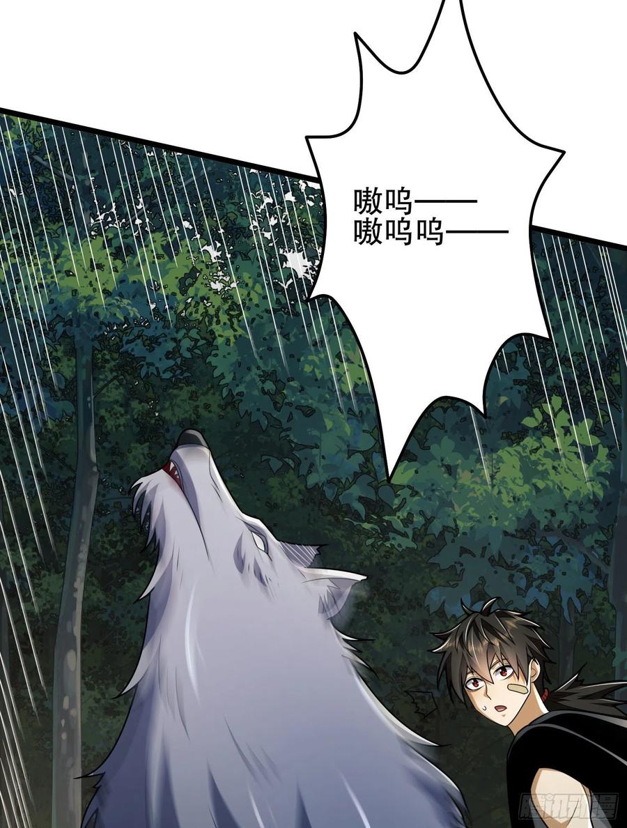 第一序列 第102话 102 遵医嘱 第50页