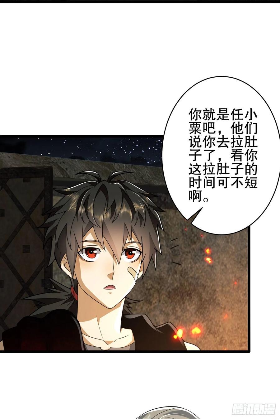 第一序列 第102话 102 遵医嘱 第59页