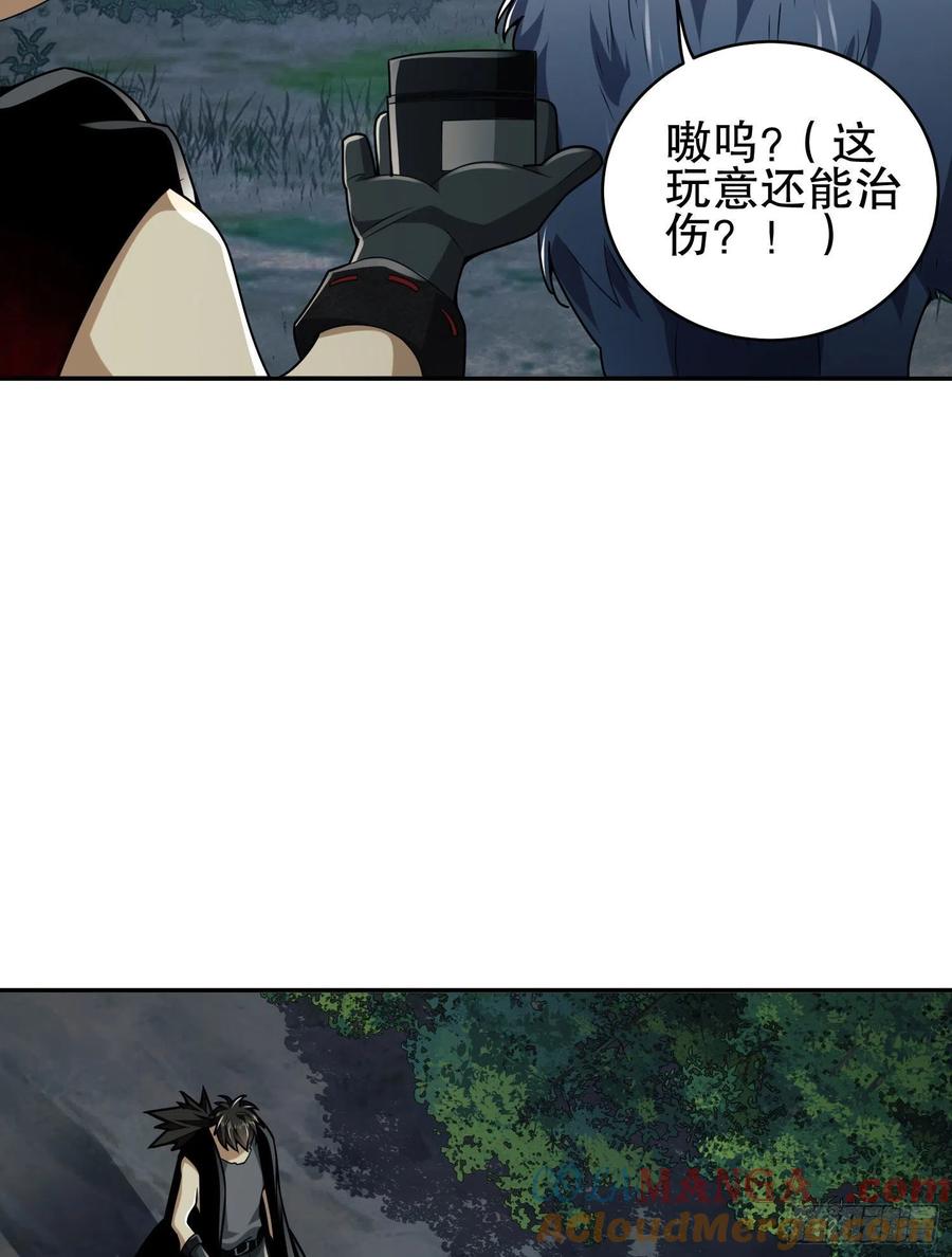 第一序列 第102话 102 遵医嘱 第34页