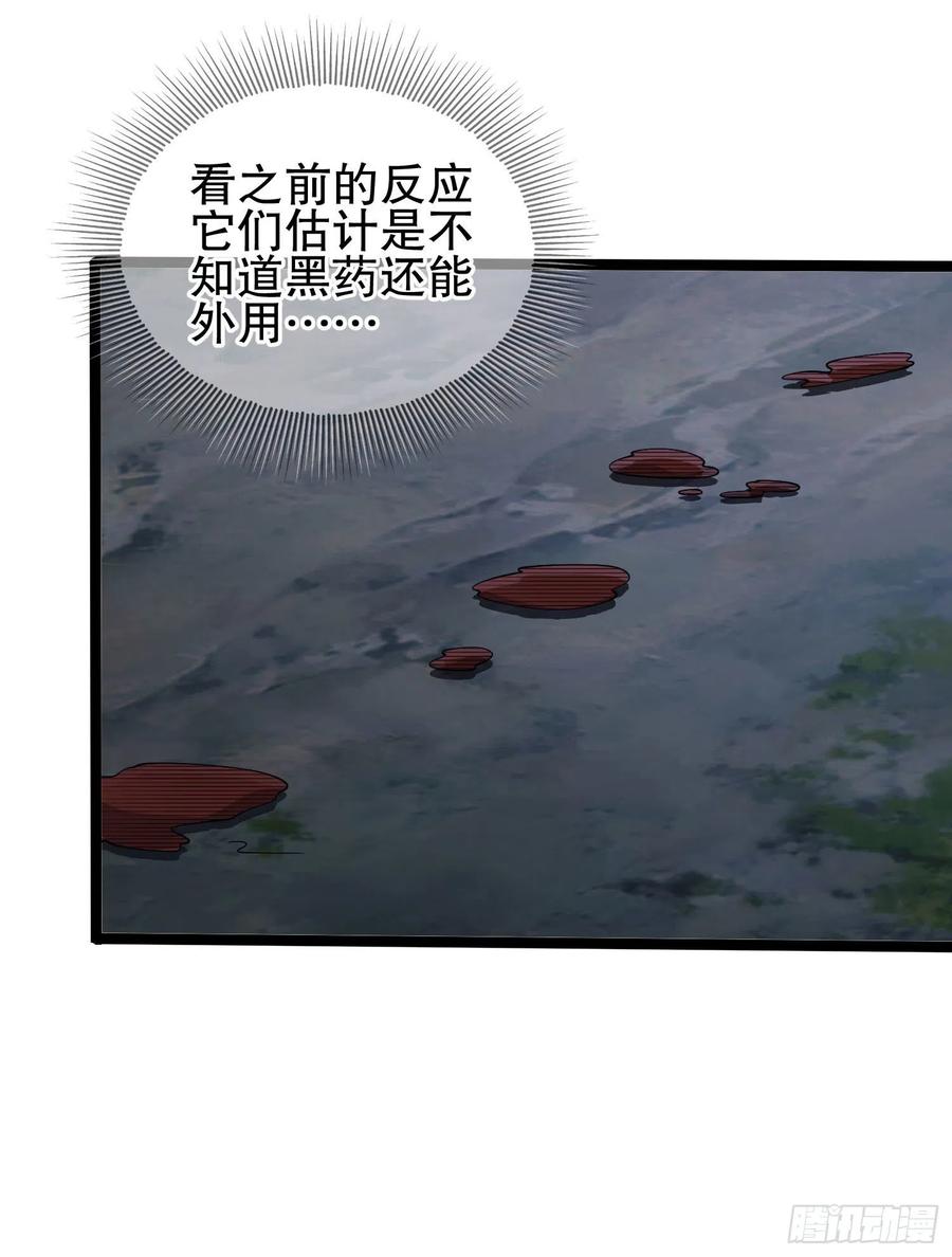 第一序列 第102话 102 遵医嘱 第27页