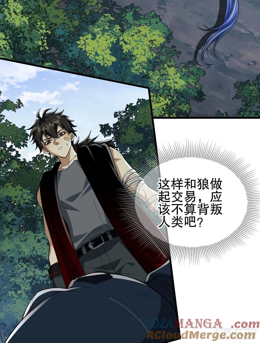 第一序列 第102话 102 遵医嘱 第4页