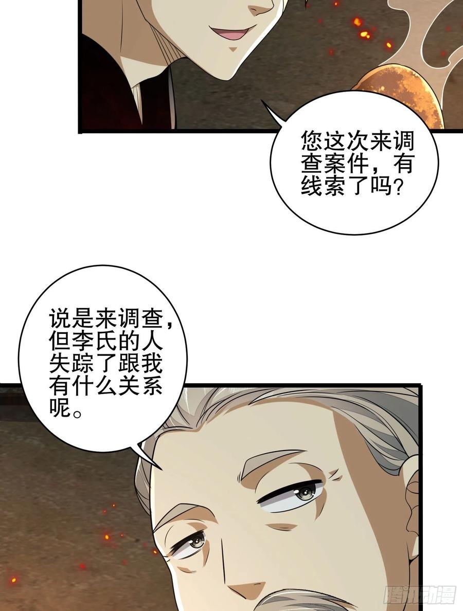 第一序列 第102话 102 遵医嘱 第66页