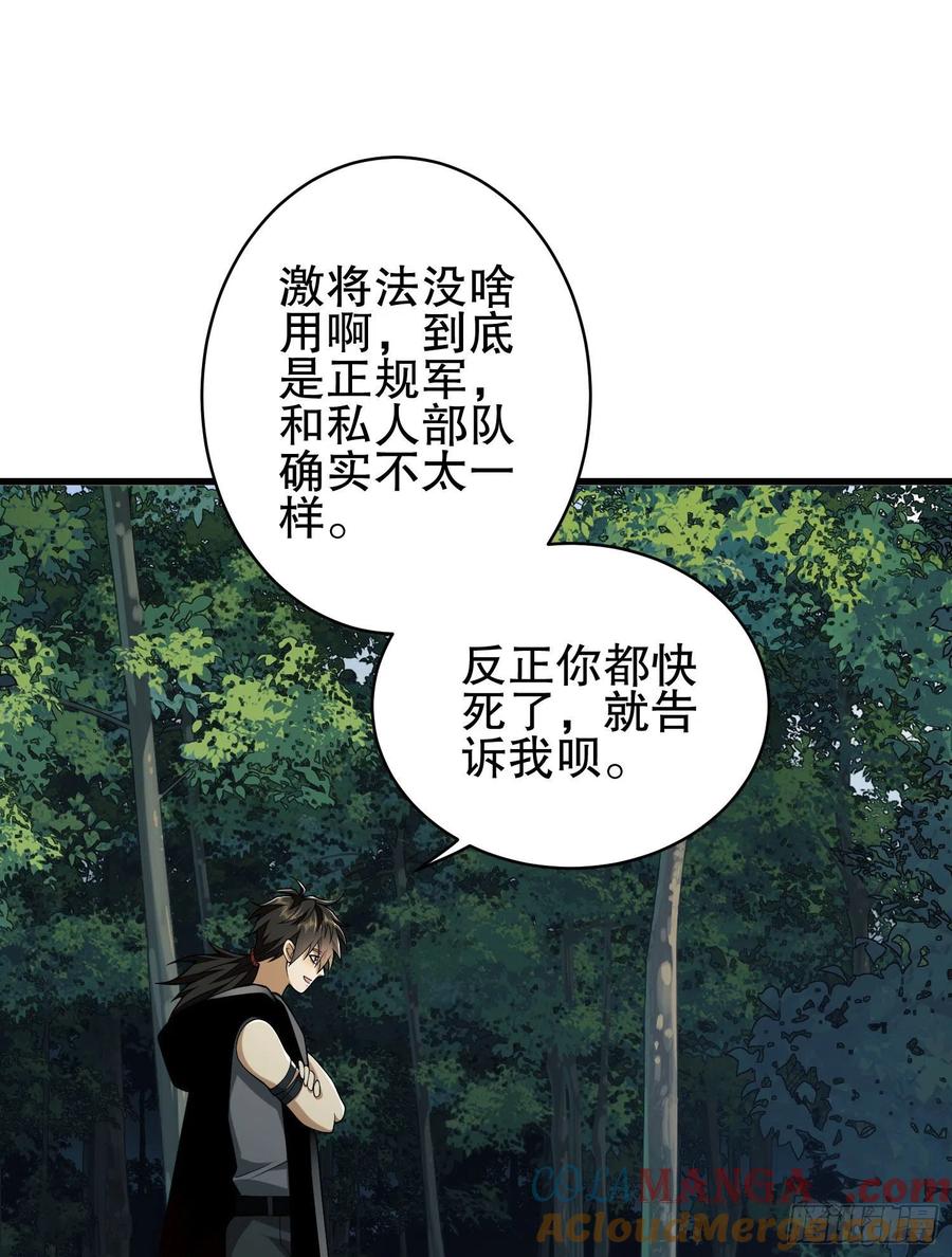 第一序列 第102话 102 遵医嘱 第13页