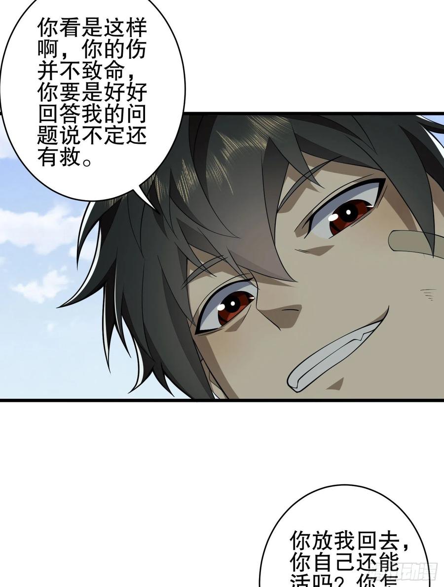 第一序列 第102话 102 遵医嘱 第11页