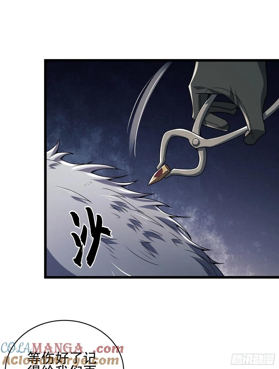 第一序列 第102话 102 遵医嘱 第43页