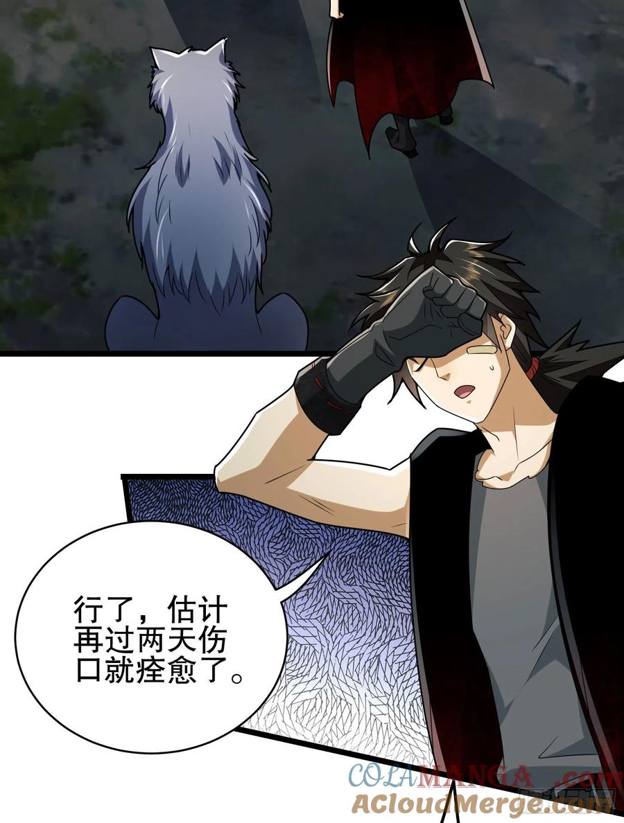第一序列 第102话 102 遵医嘱 第49页