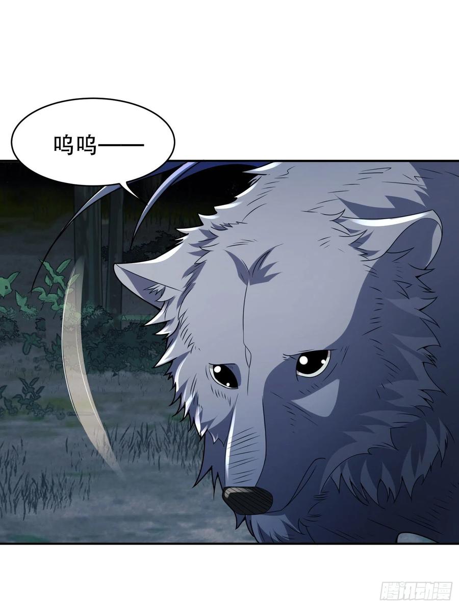 第一序列 第102话 102 遵医嘱 第32页