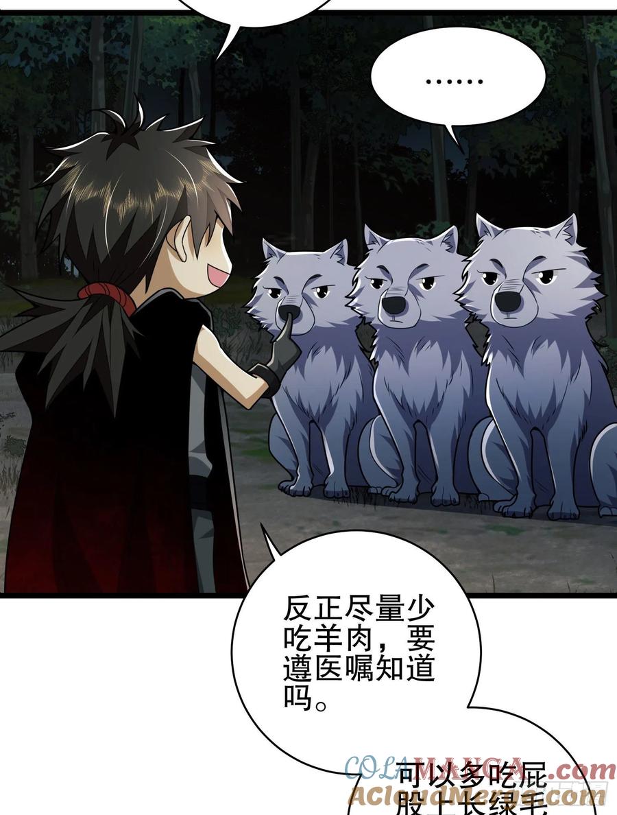 第一序列 第102话 102 遵医嘱 第55页