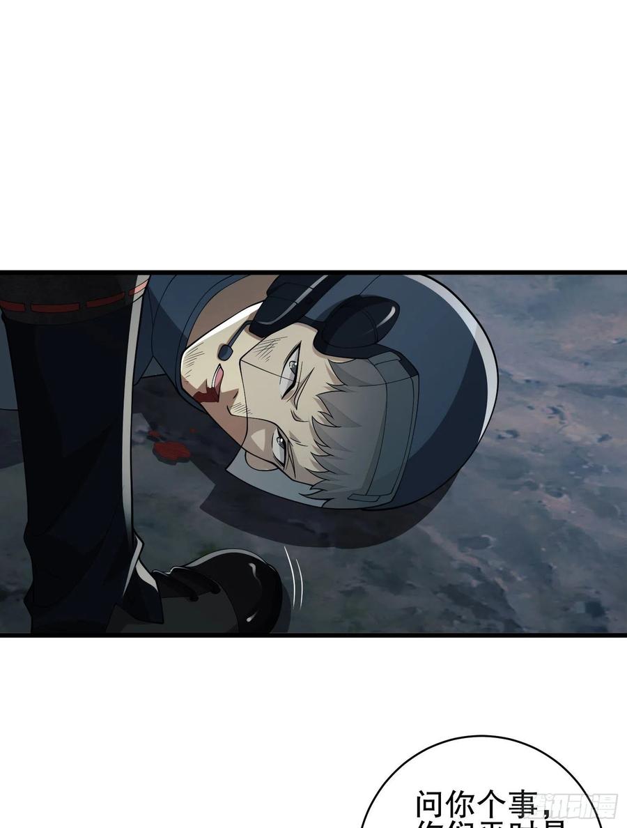 第一序列 第102话 102 遵医嘱 第8页