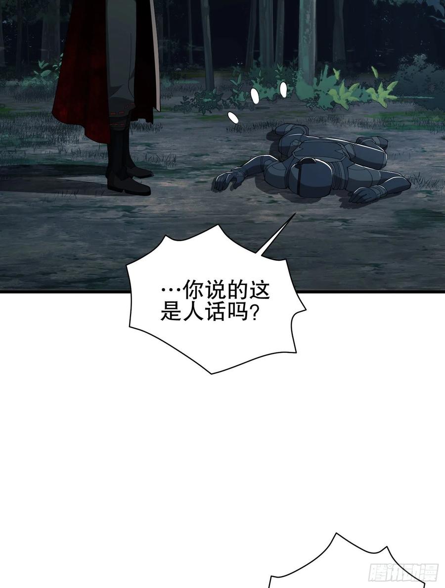 第一序列 第102话 102 遵医嘱 第14页