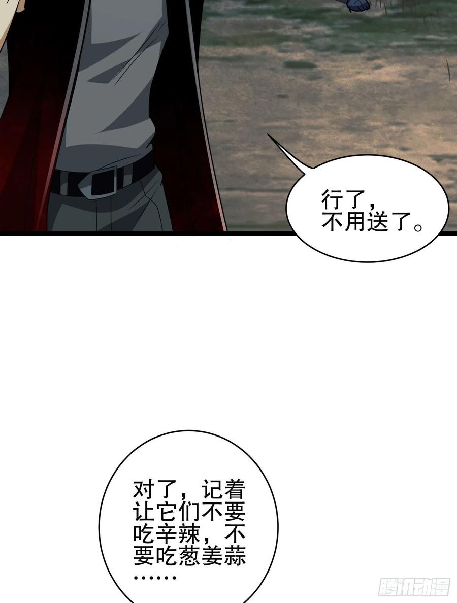第一序列 第102话 102 遵医嘱 第54页