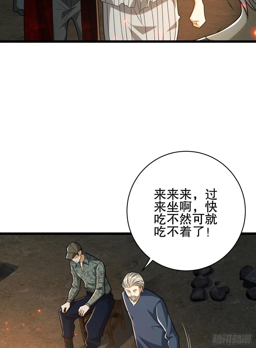 第一序列 第102话 102 遵医嘱 第62页