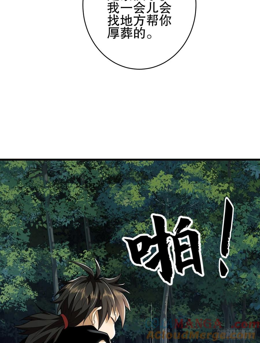 第一序列 第102话 102 遵医嘱 第16页