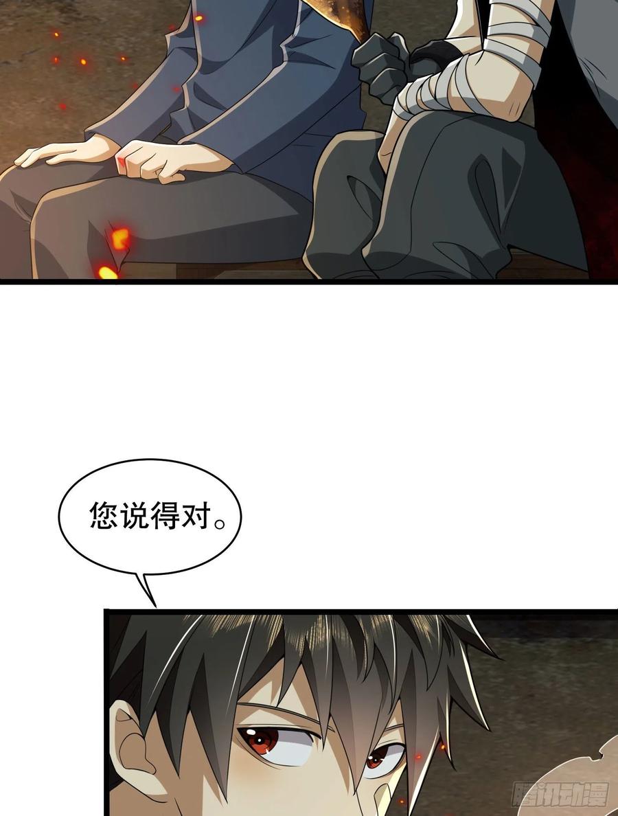 第一序列 第102话 102 遵医嘱 第65页