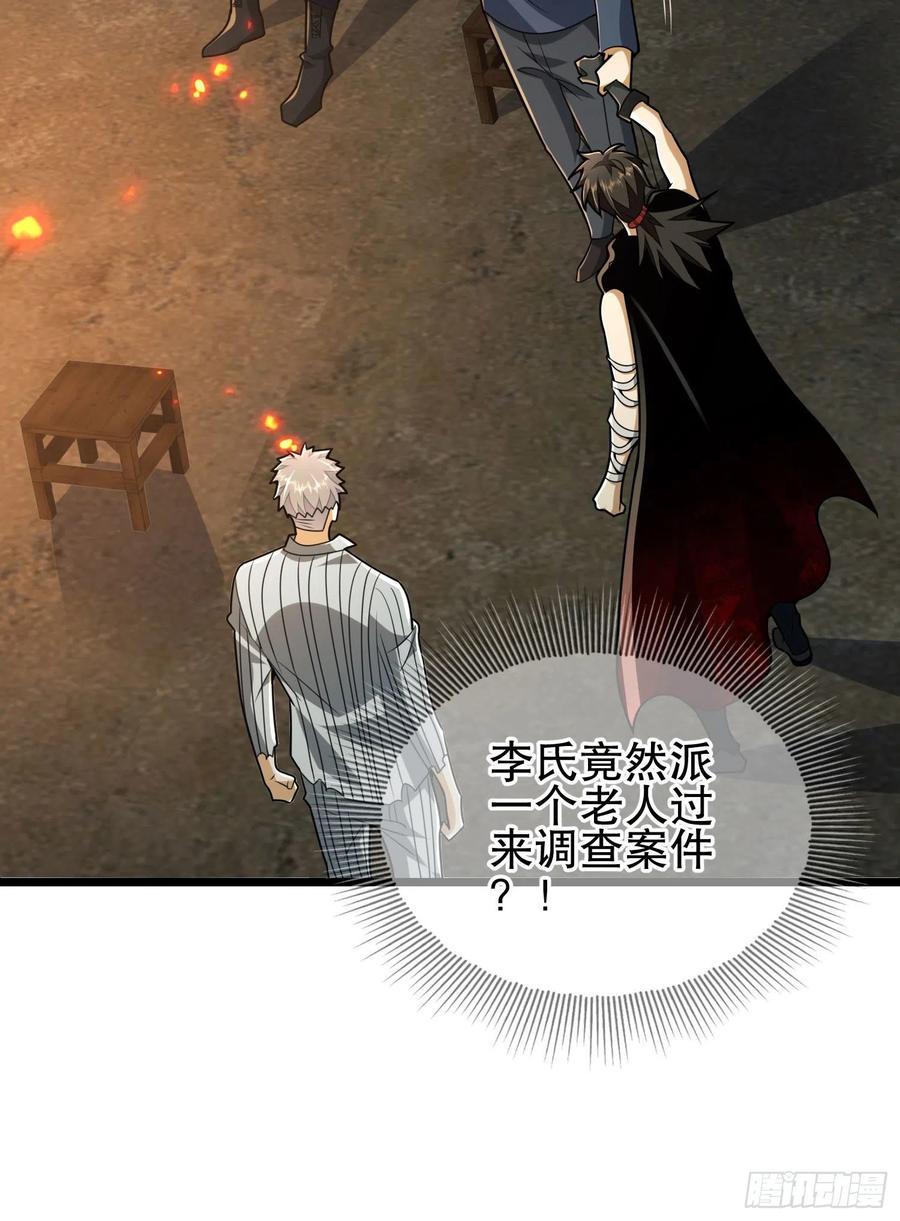 第一序列 第102话 102 遵医嘱 第63页