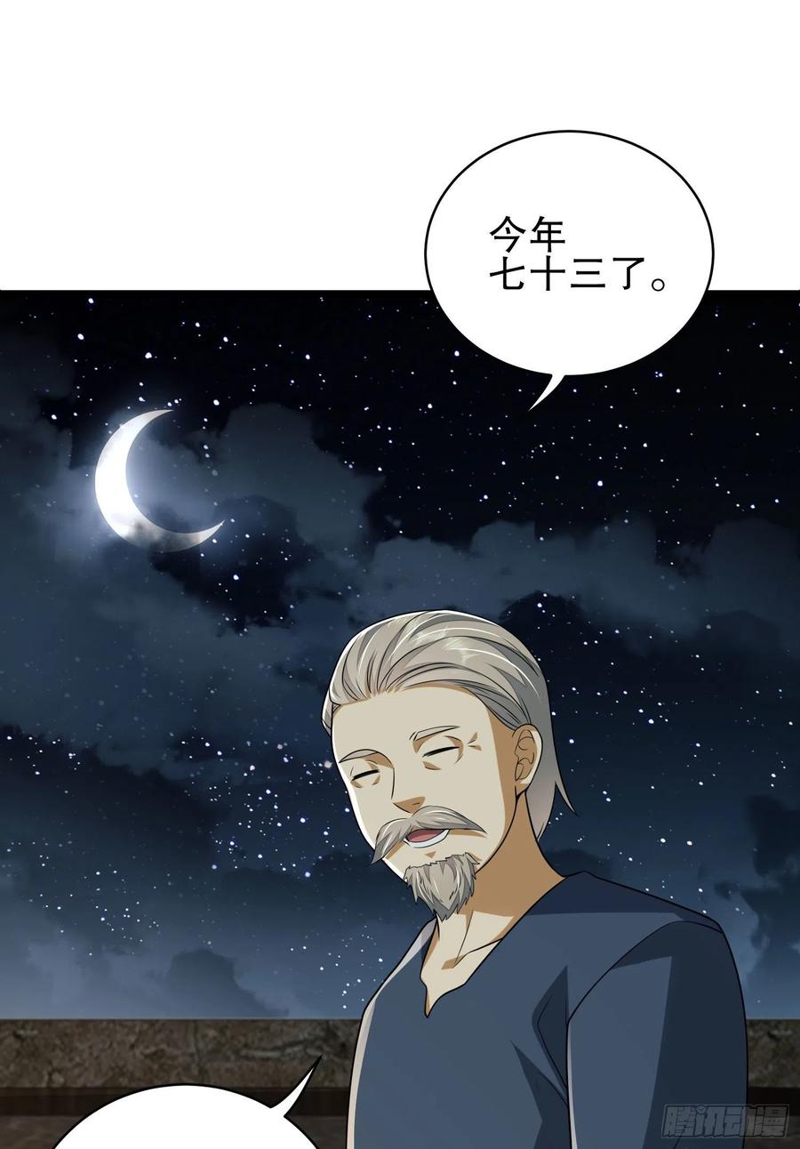 第一序列 第102话 102 遵医嘱 第69页