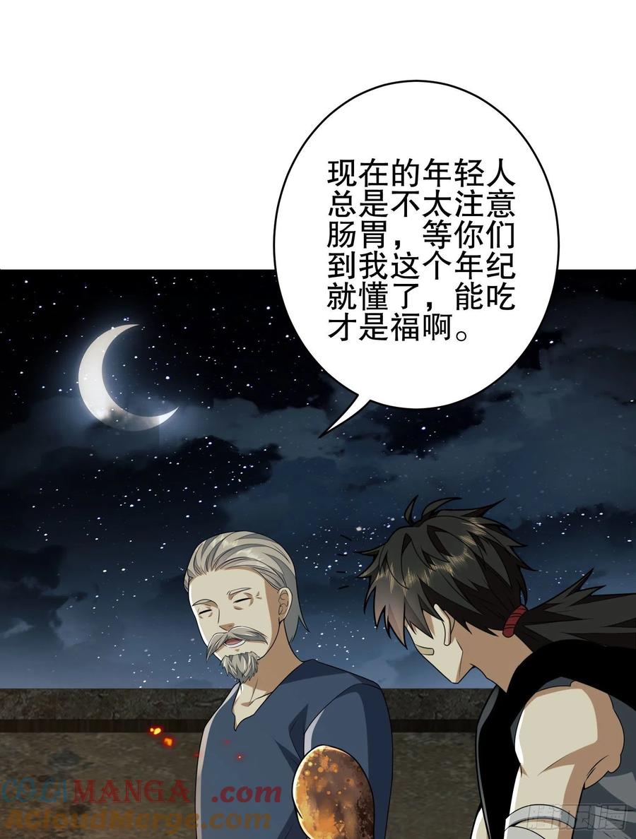 第一序列 第102话 102 遵医嘱 第64页