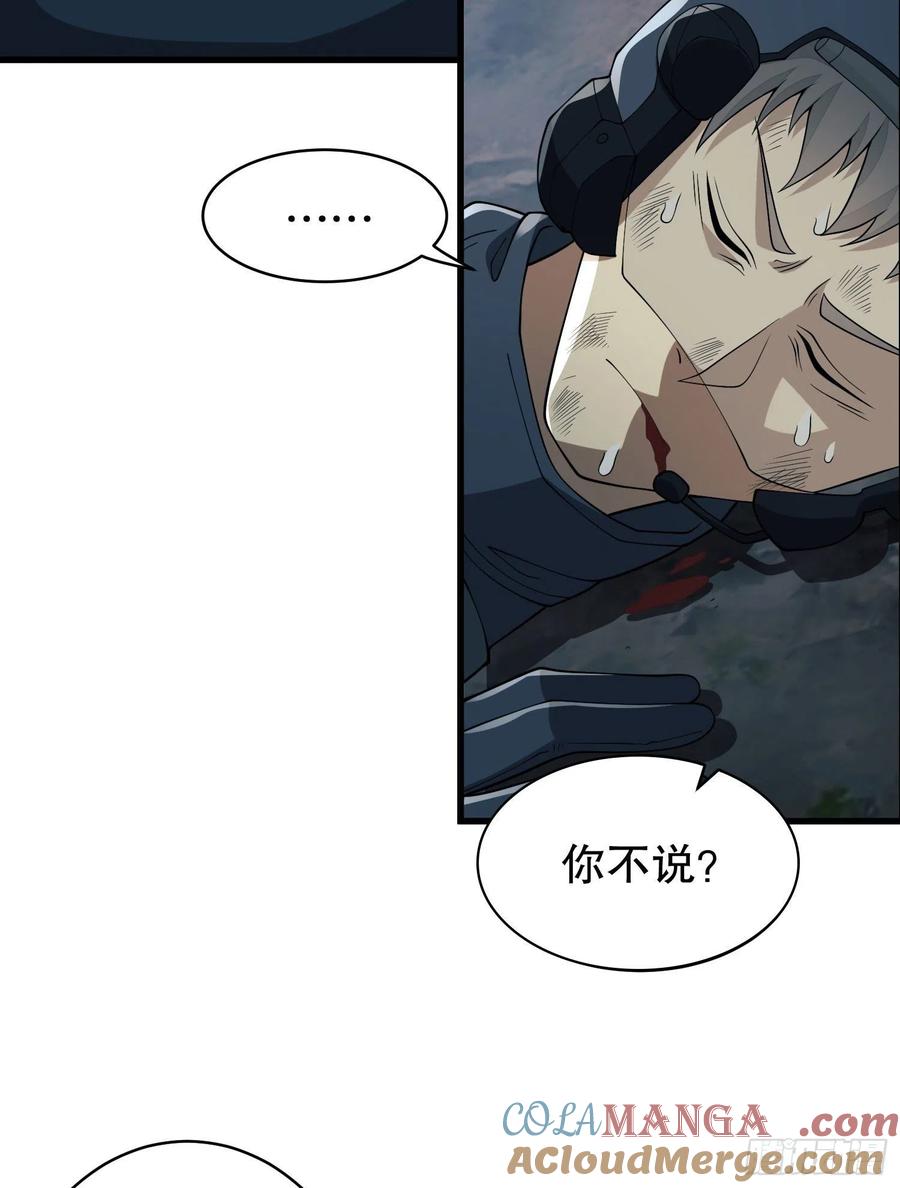 第一序列 第102话 102 遵医嘱 第10页