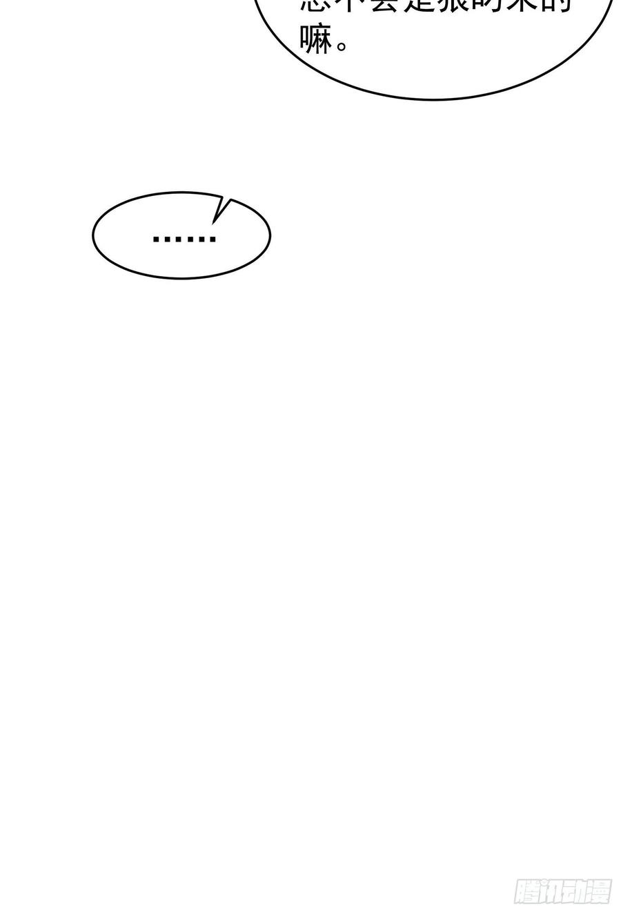第一序列 第103话 103 与六元重逢 第21页