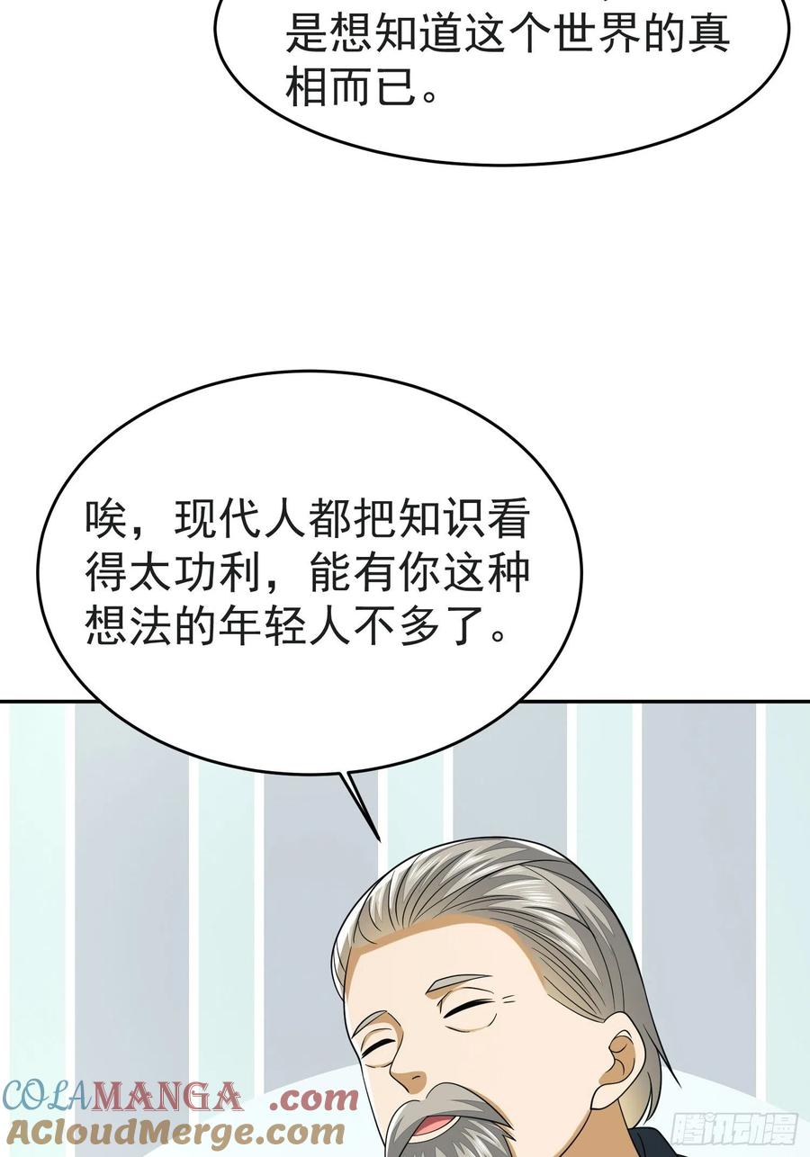 第一序列 第103话 103 与六元重逢 第64页