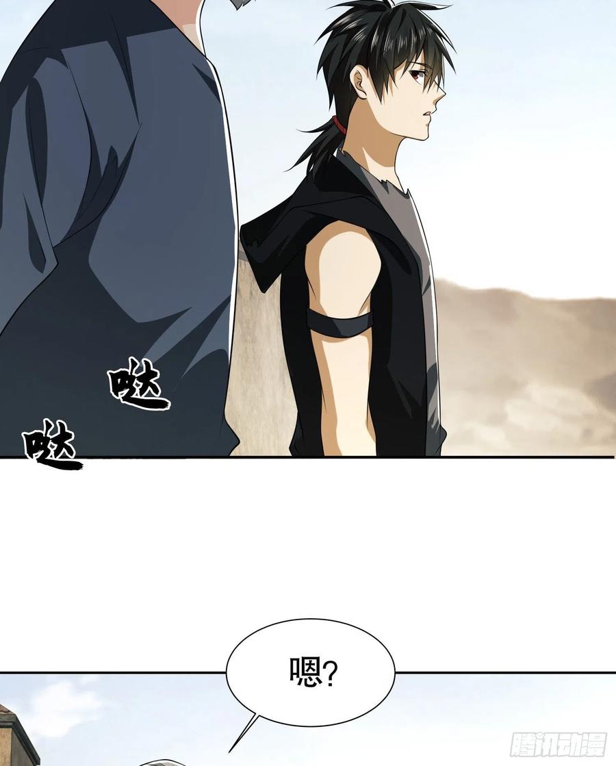第一序列 第103话 103 与六元重逢 第17页