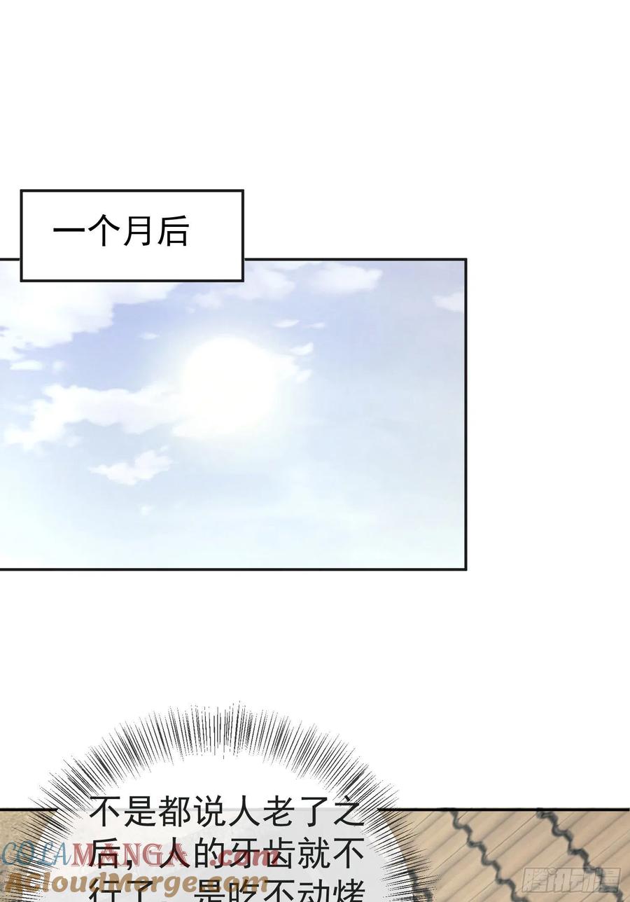 第一序列 第103话 103 与六元重逢 第34页
