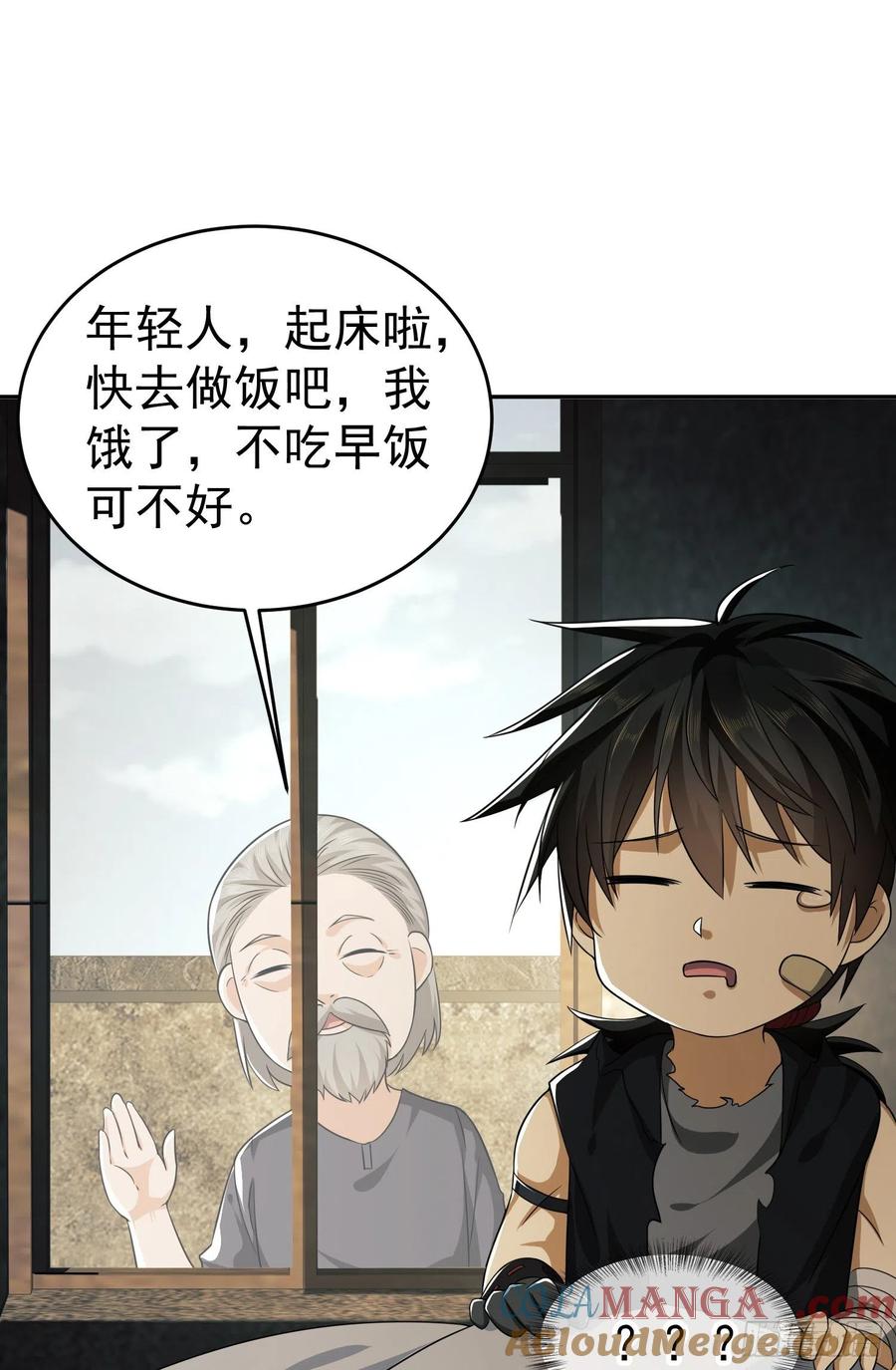 第一序列 第103话 103 与六元重逢 第25页