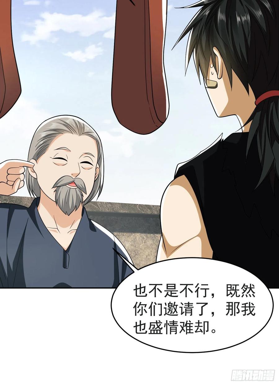 第一序列 第103话 103 与六元重逢 第41页