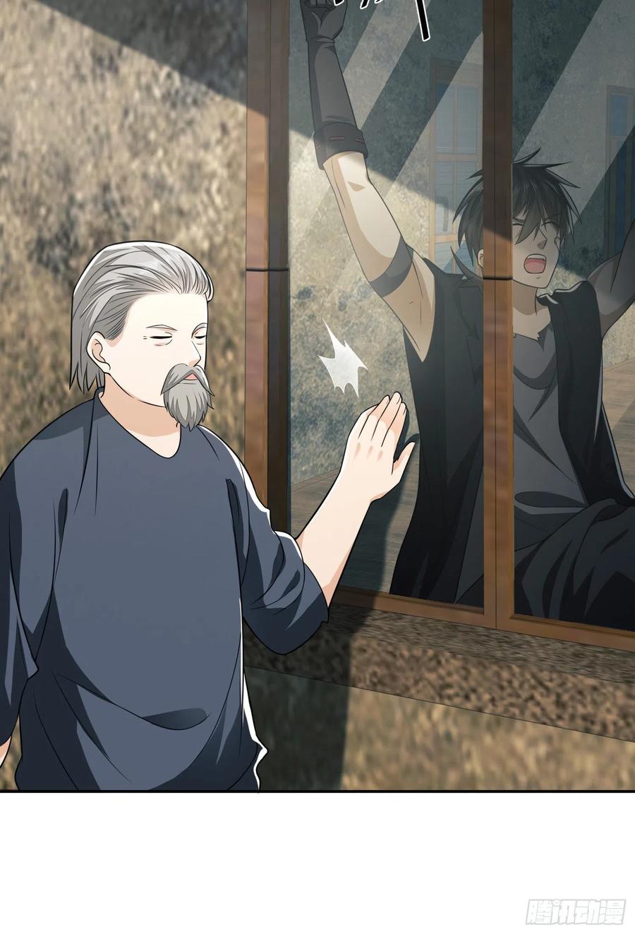 第一序列 第103话 103 与六元重逢 第24页