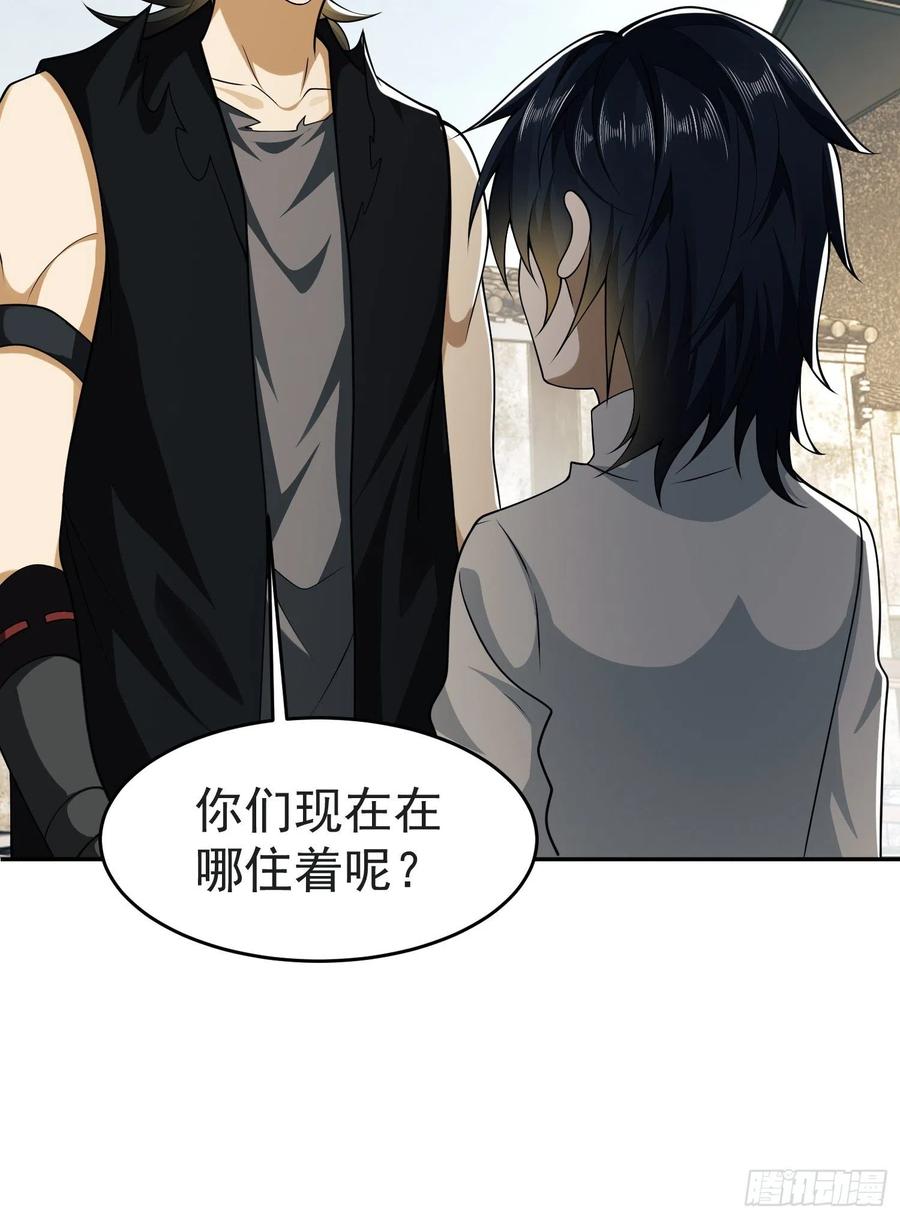 第一序列 第103话 103 与六元重逢 第78页