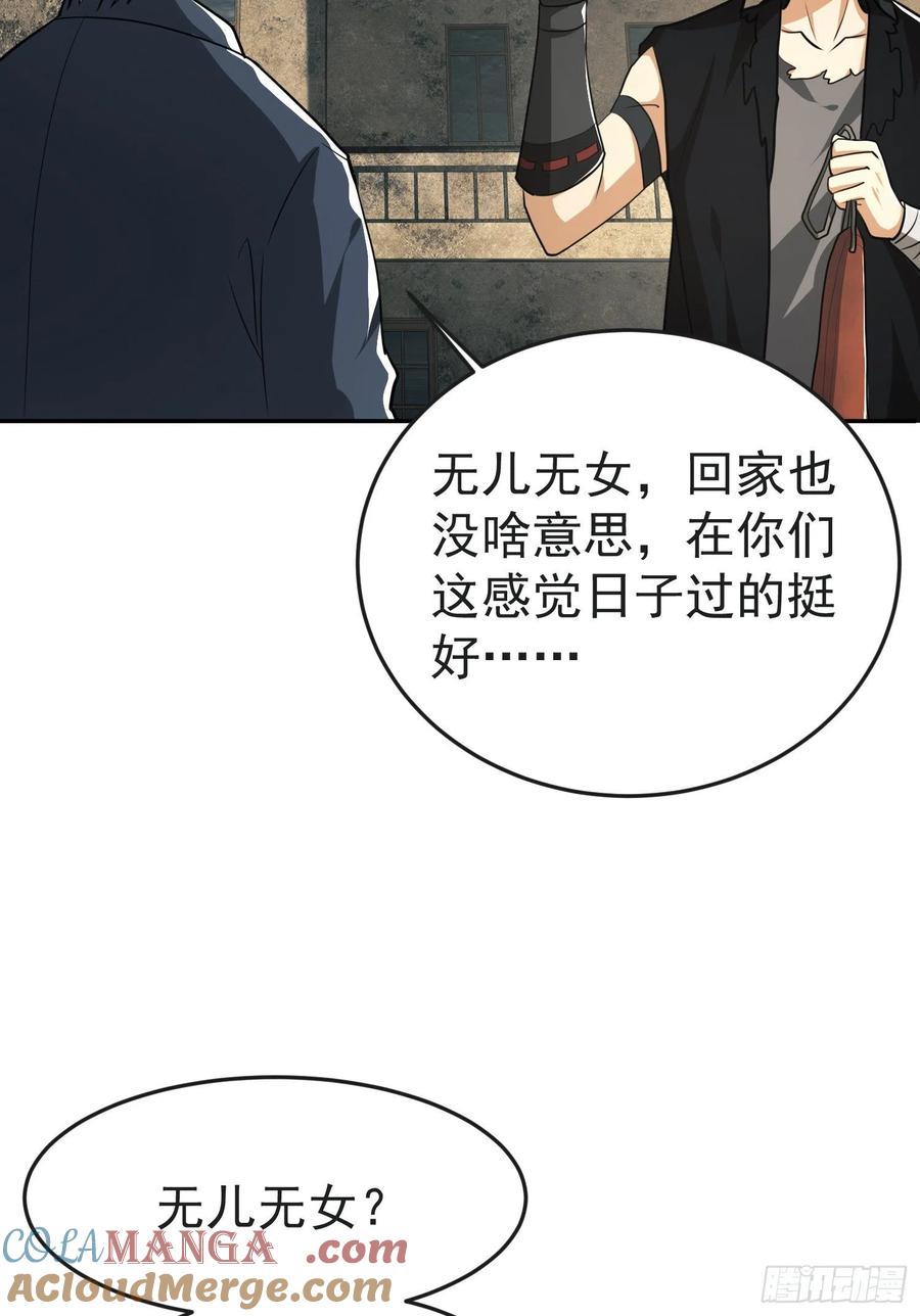 第一序列 第103话 103 与六元重逢 第37页