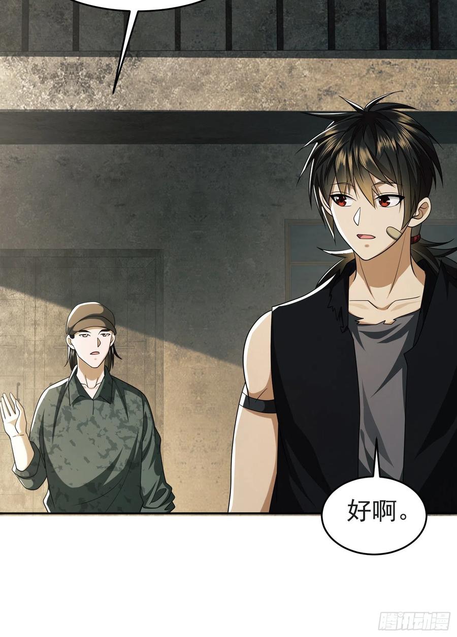 第一序列 第103话 103 与六元重逢 第68页