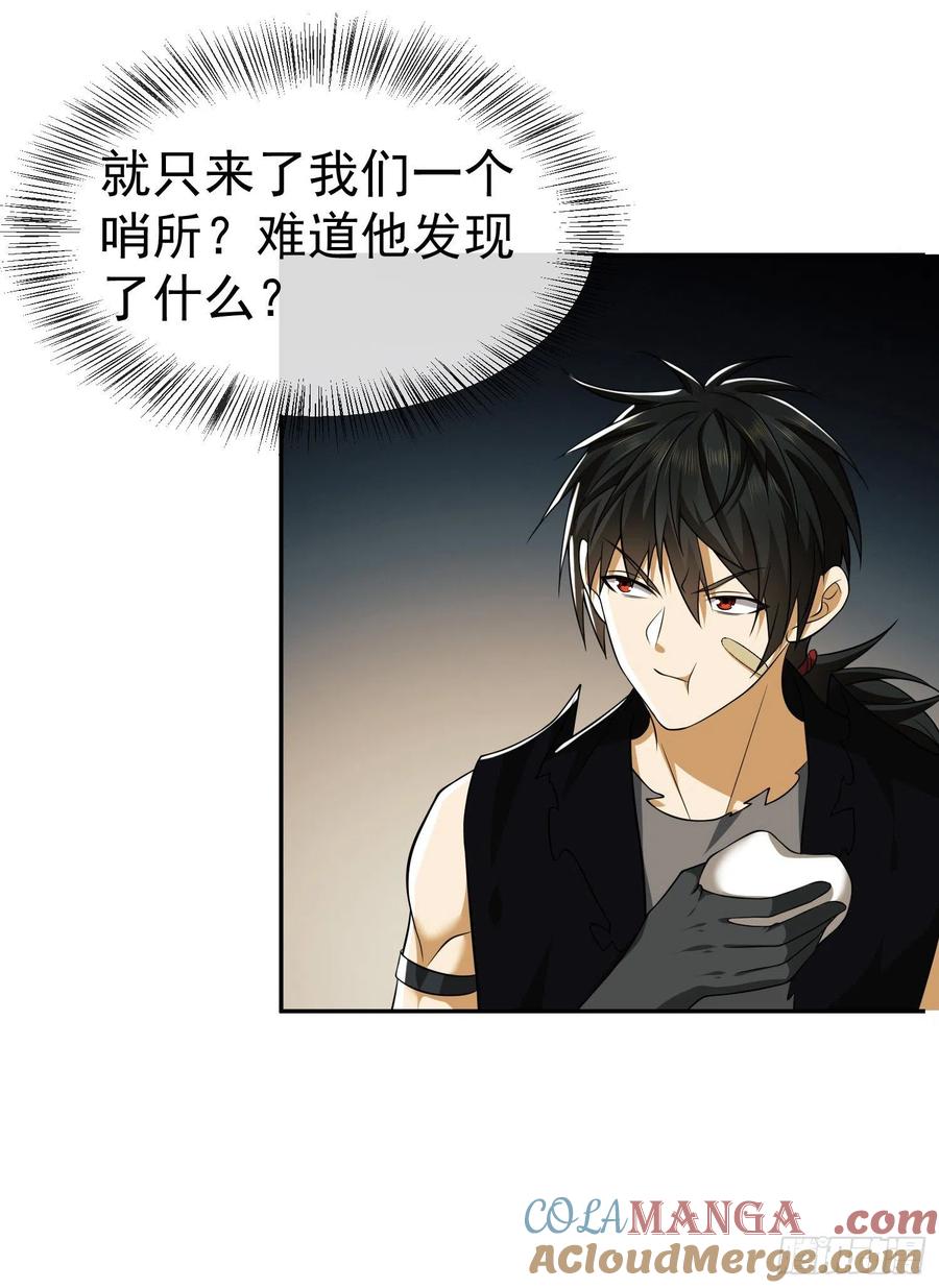 第一序列 第103话 103 与六元重逢 第7页
