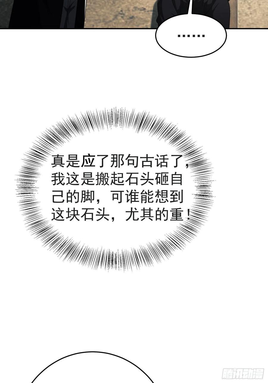 第一序列 第103话 103 与六元重逢 第62页