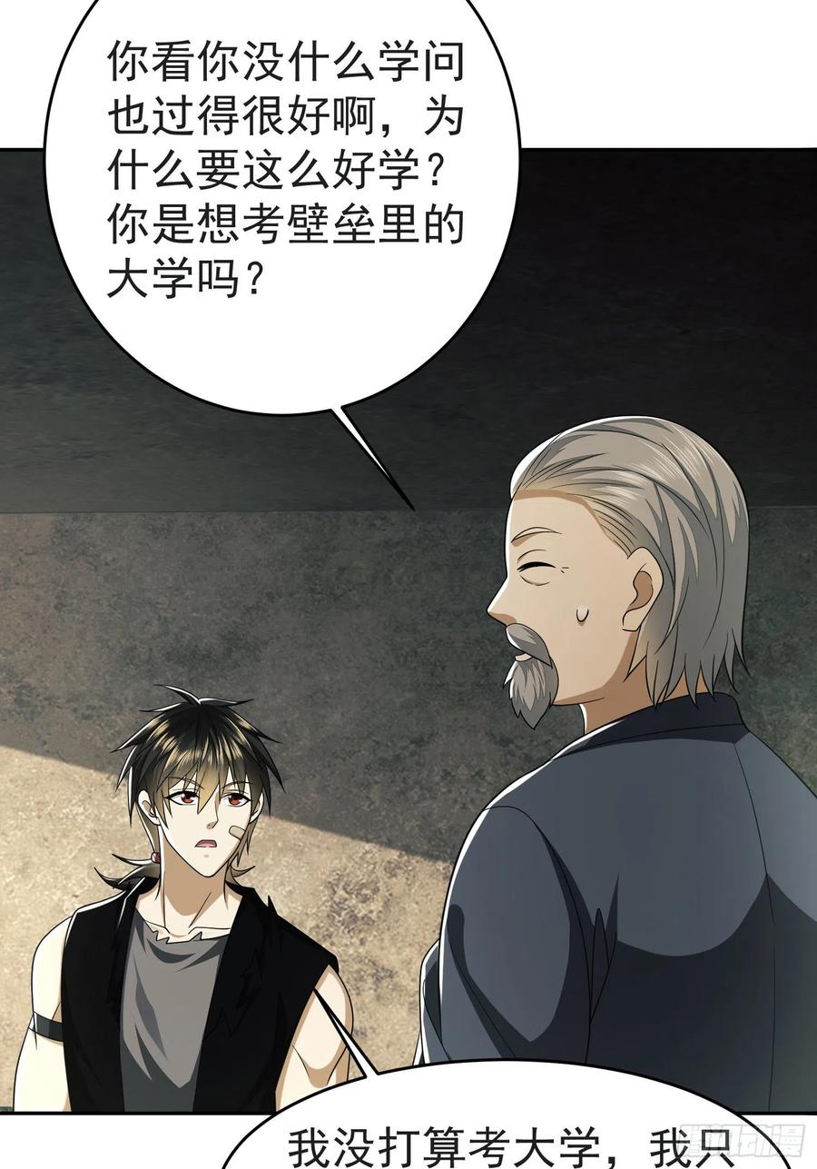第一序列 第103话 103 与六元重逢 第63页