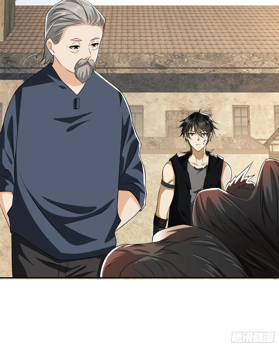 第一序列 第103话 103 与六元重逢 第18页
