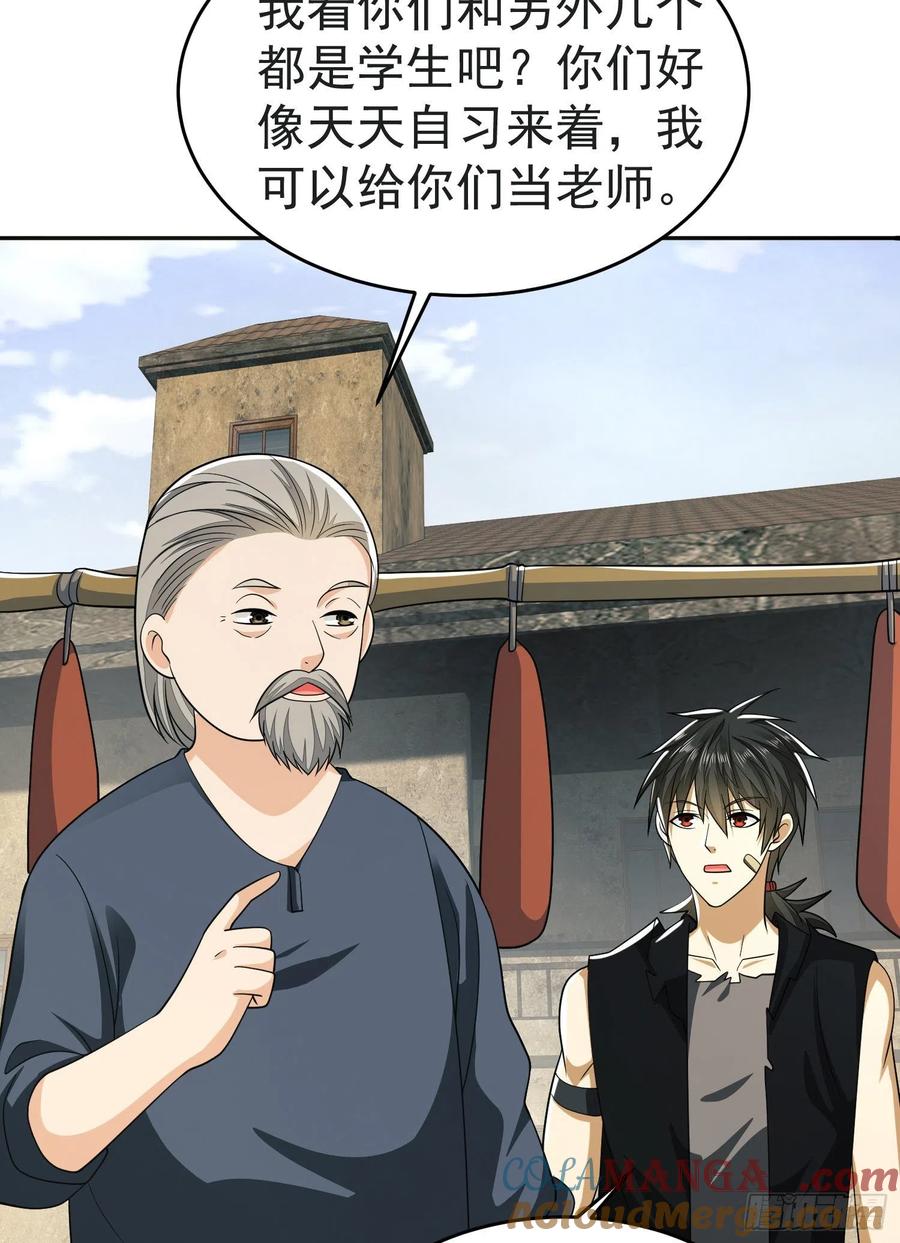 第一序列 第103话 103 与六元重逢 第43页