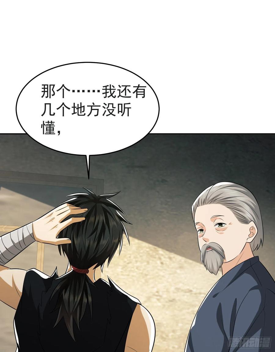 第一序列 第103话 103 与六元重逢 第54页