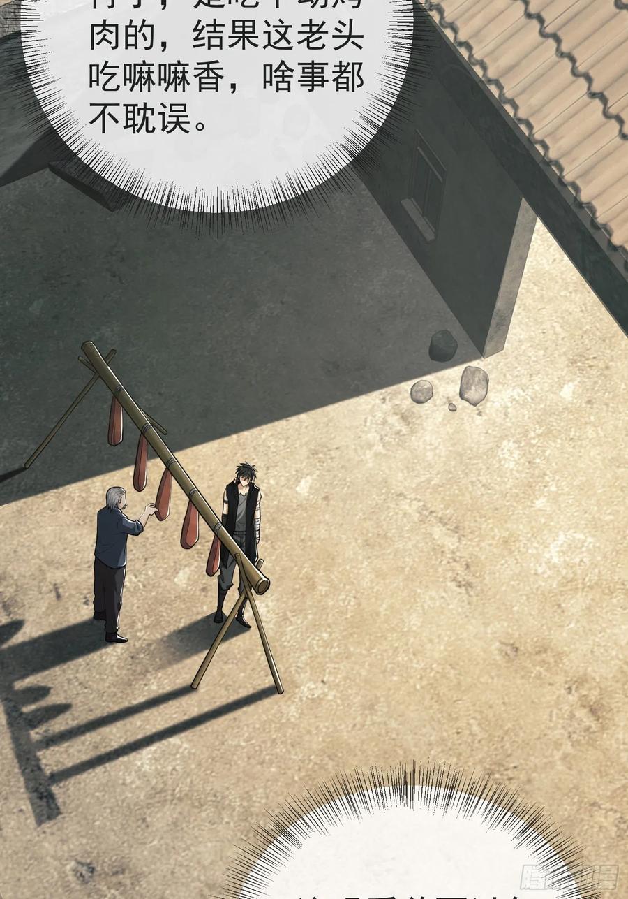 第一序列 第103话 103 与六元重逢 第35页