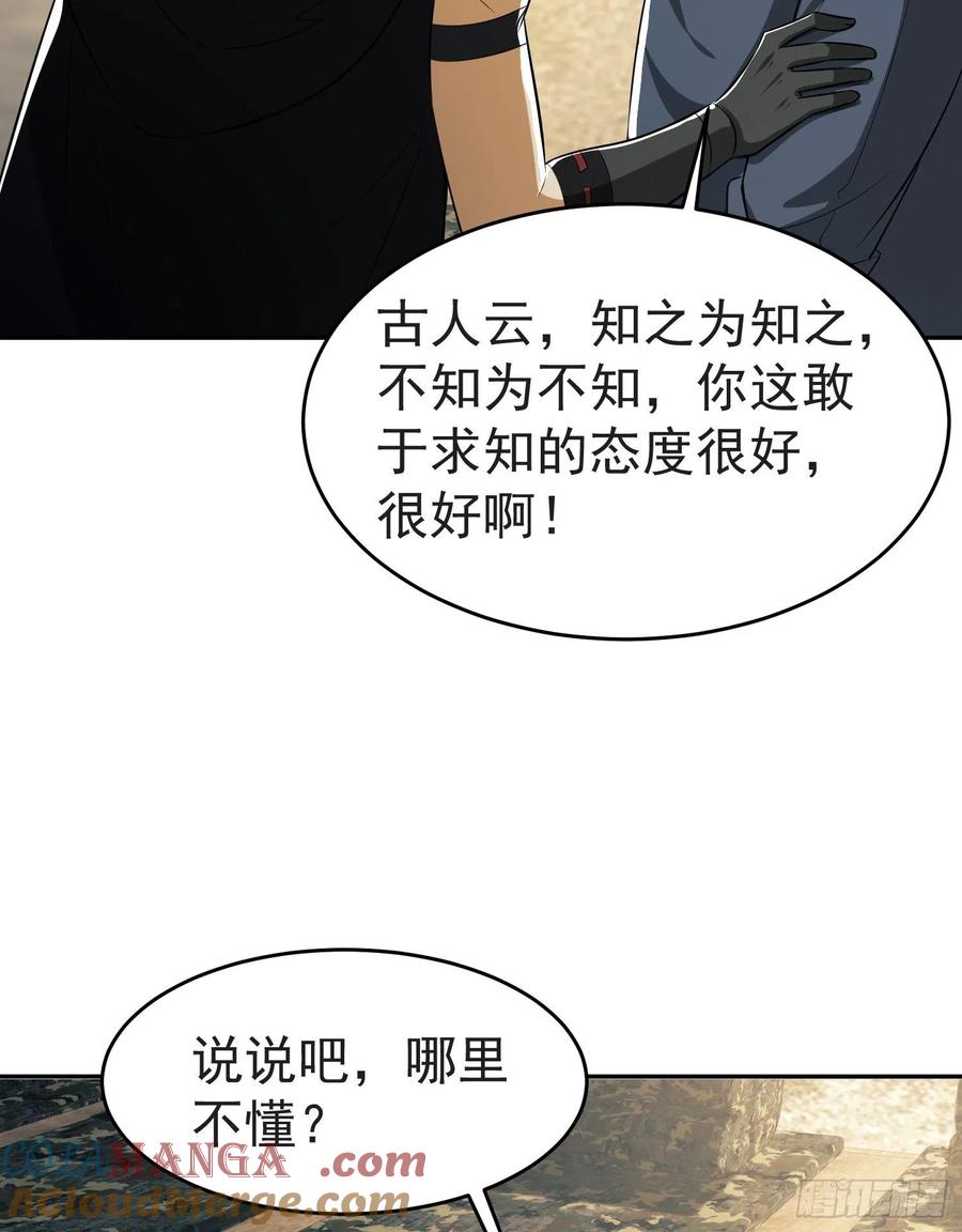 第一序列 第103话 103 与六元重逢 第55页
