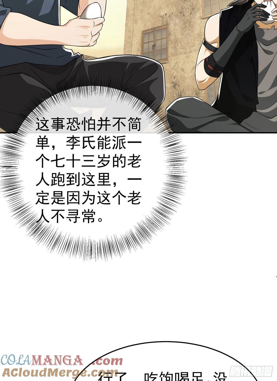 第一序列 第103话 103 与六元重逢 第4页