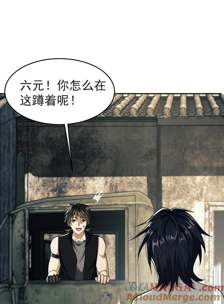 第一序列 第103话 103 与六元重逢 第73页