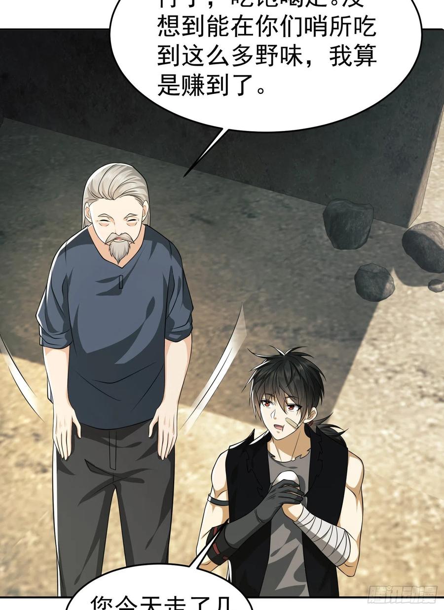 第一序列 第103话 103 与六元重逢 第5页