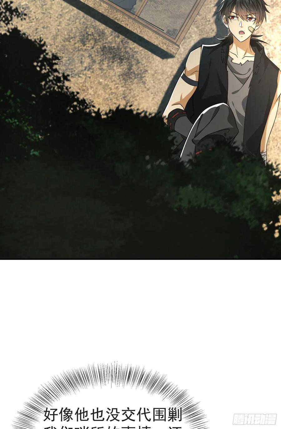第一序列 第103话 103 与六元重逢 第29页