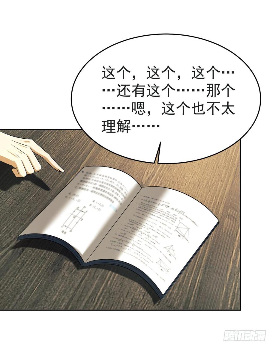 第一序列 第103话 103 与六元重逢 第57页