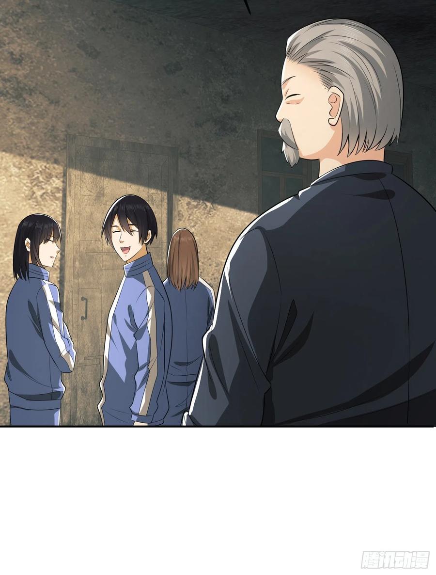 第一序列 第103话 103 与六元重逢 第53页