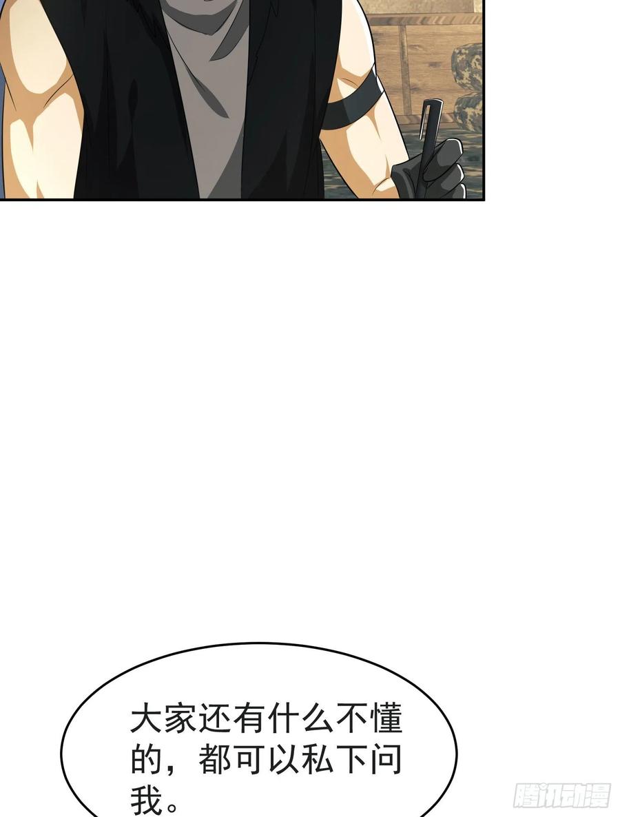 第一序列 第103话 103 与六元重逢 第50页